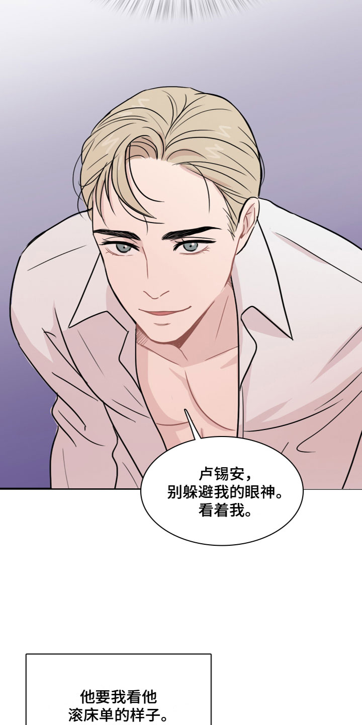 第3章：玩物6