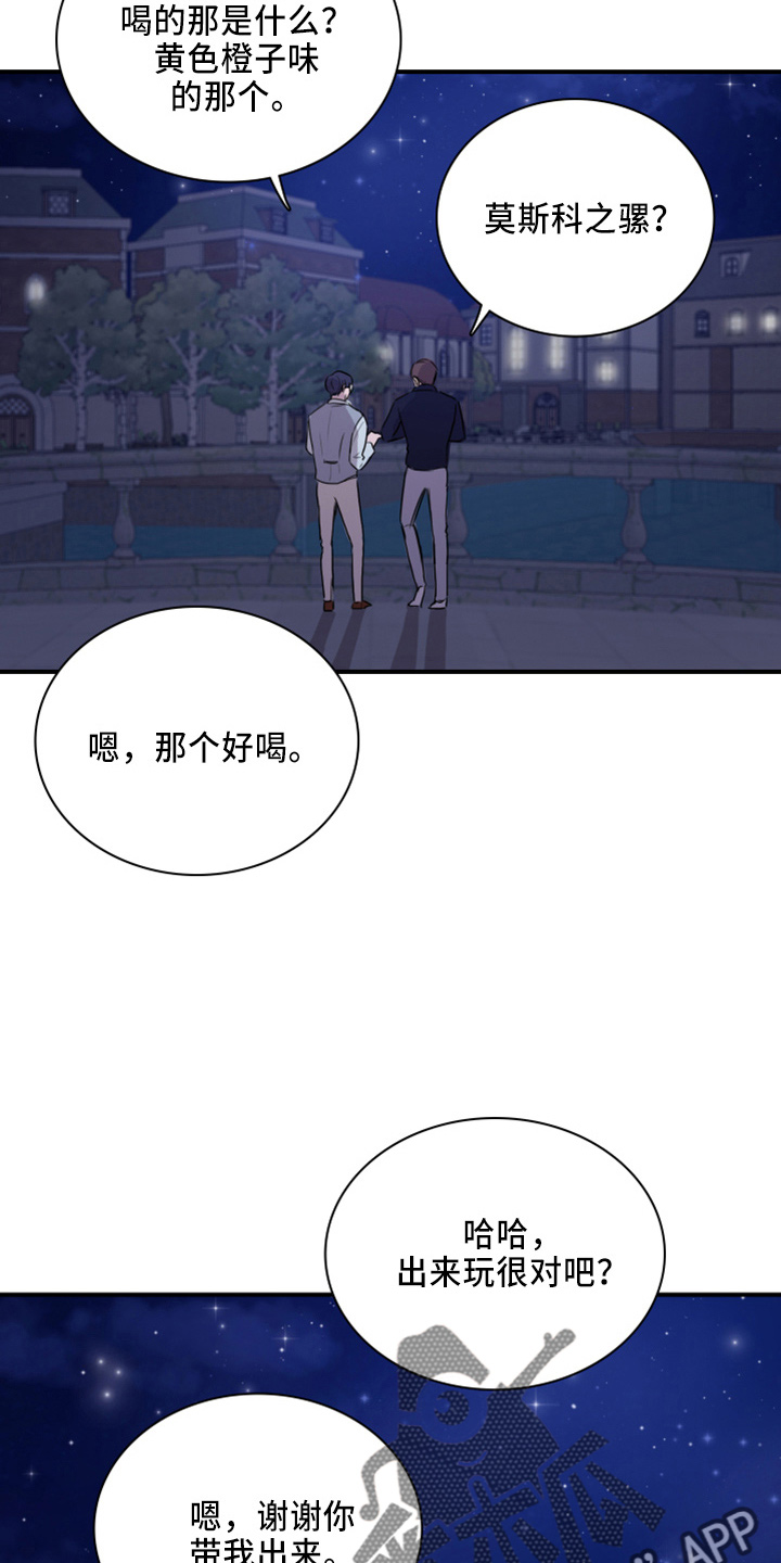 第21章：撞见2
