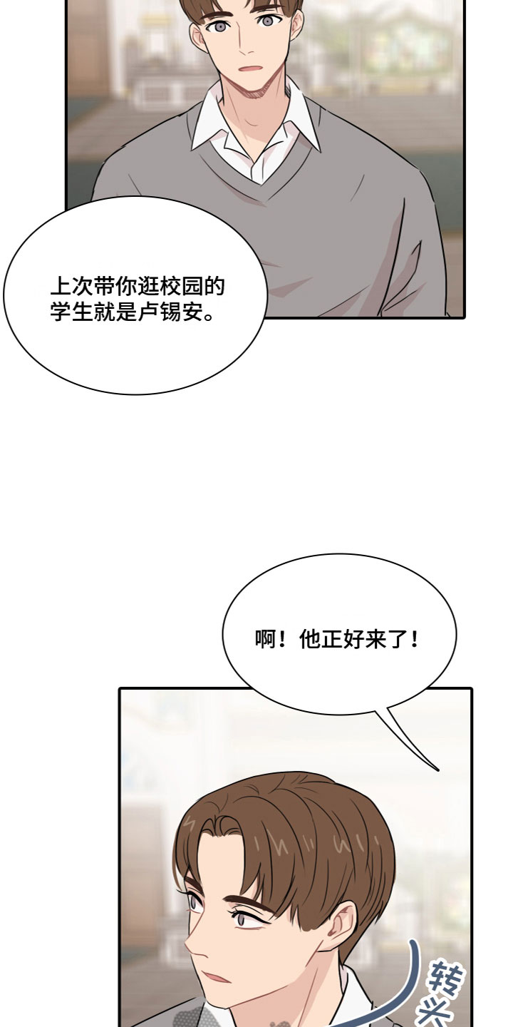 第4章：再次认识11