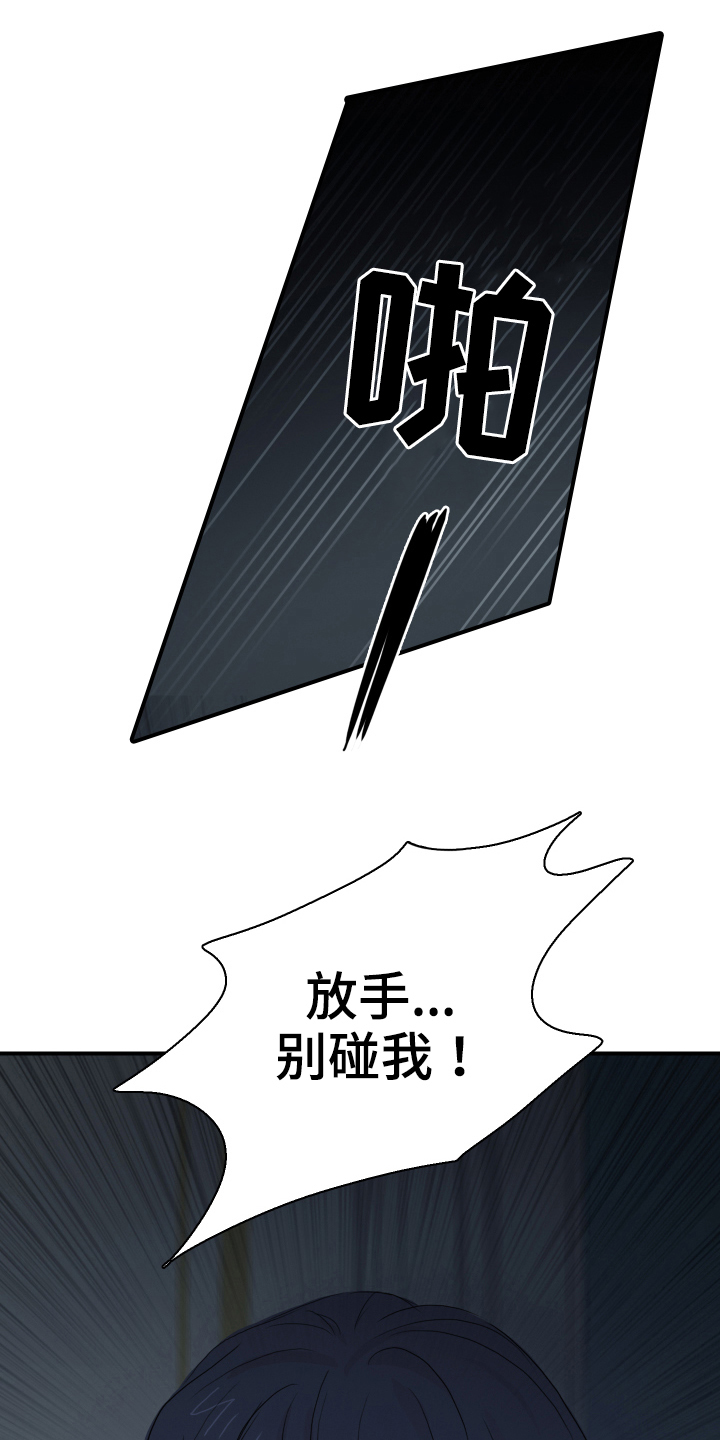 第23章：去而复返6