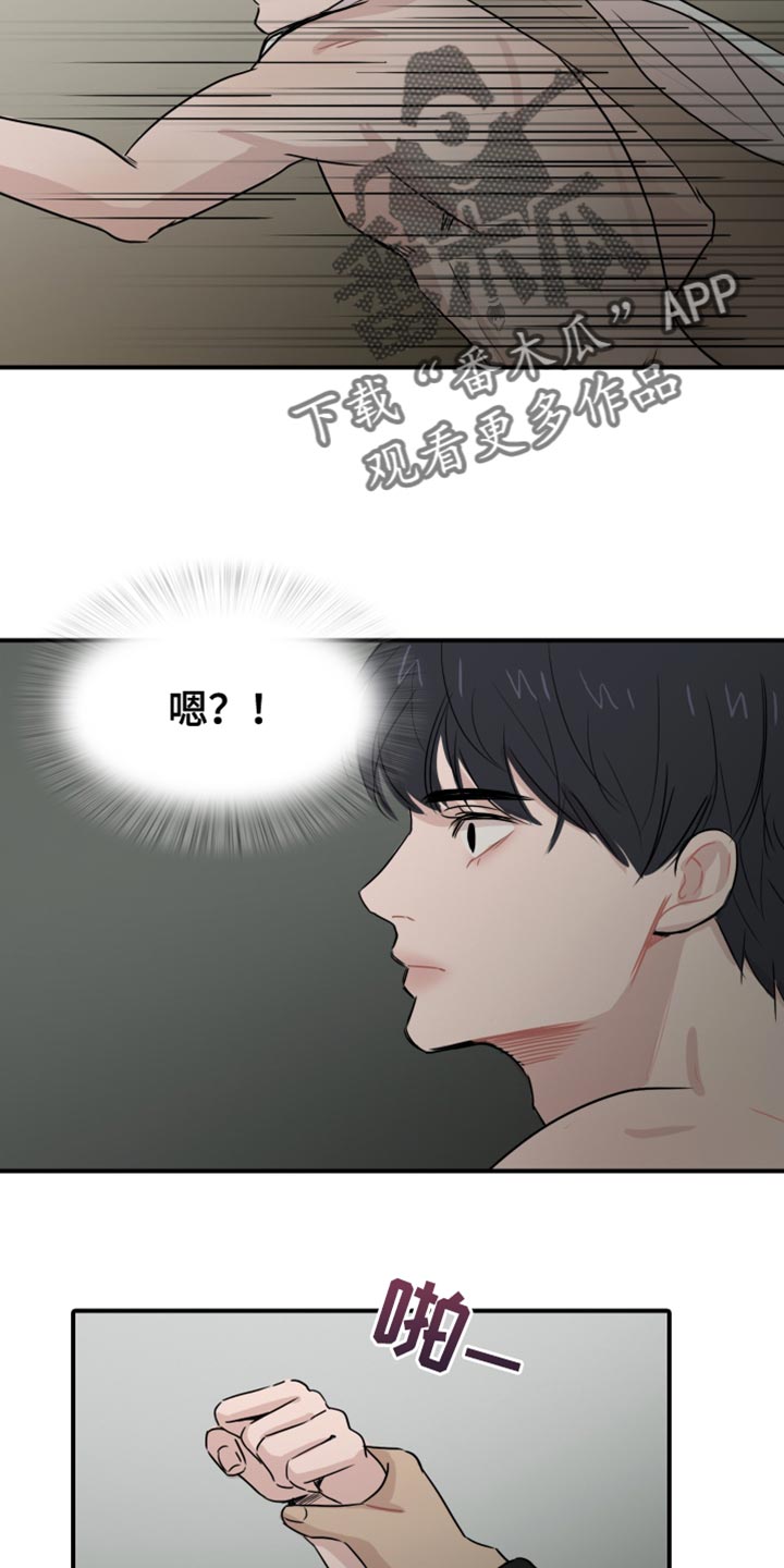 第42章：【第二季】谁来救我3