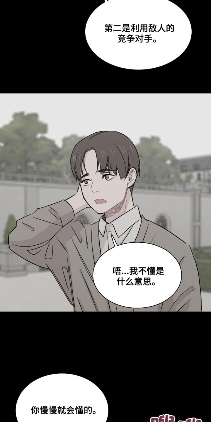 第46章：【第二季】交易17