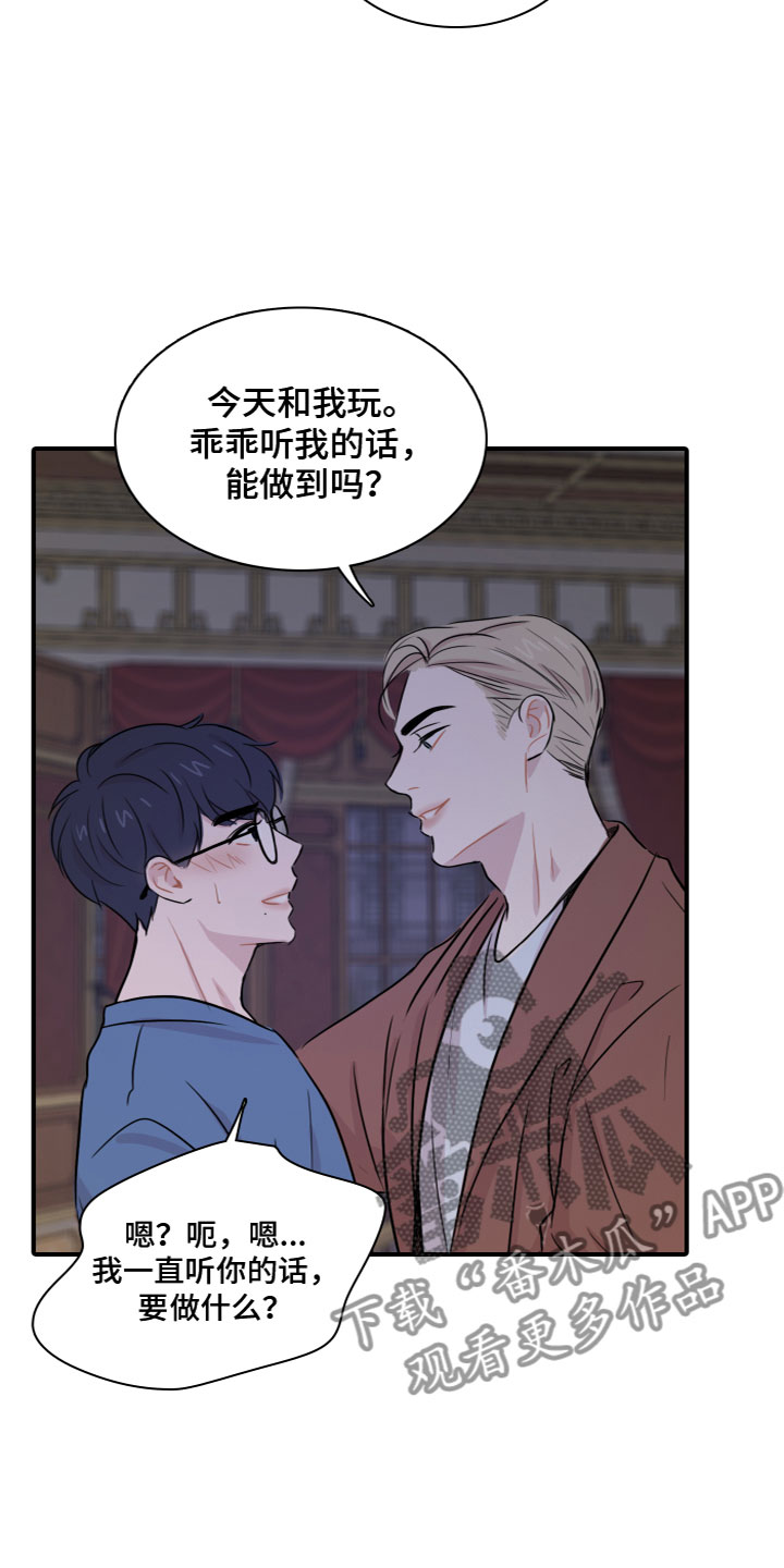第7章：嫉妒20