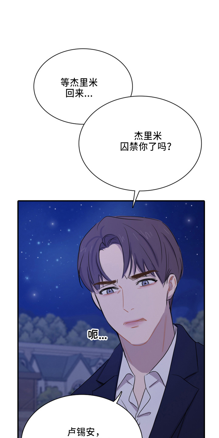 第21章：撞见5