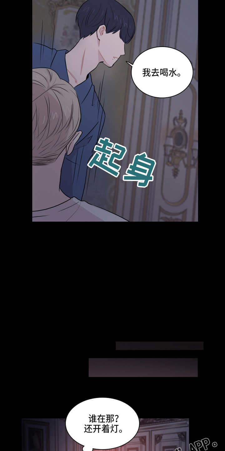 第16章：去房间9