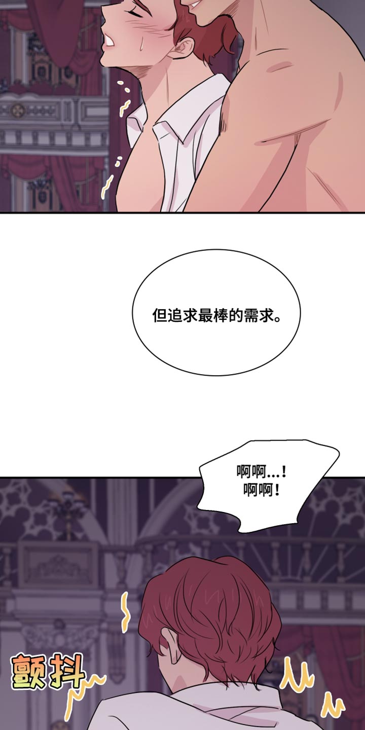 第49章：【第二季】我陪你玩12