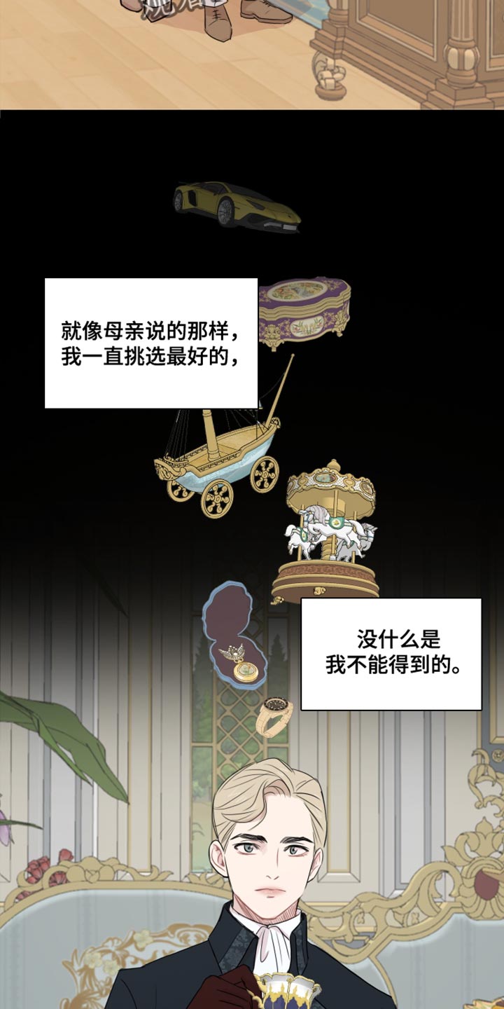 第44章：【第二季】我想拥有他1