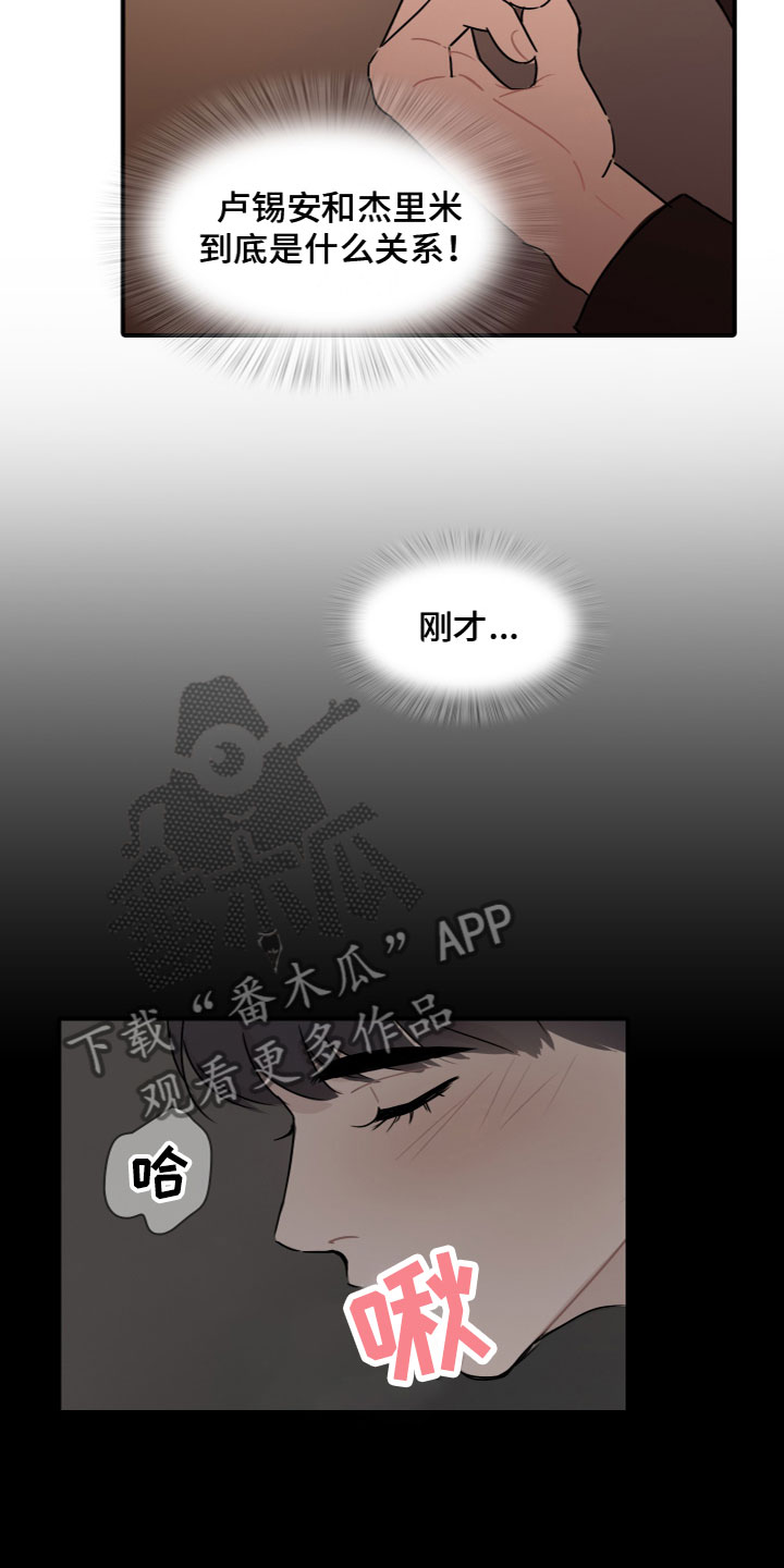 第9章：夜访10
