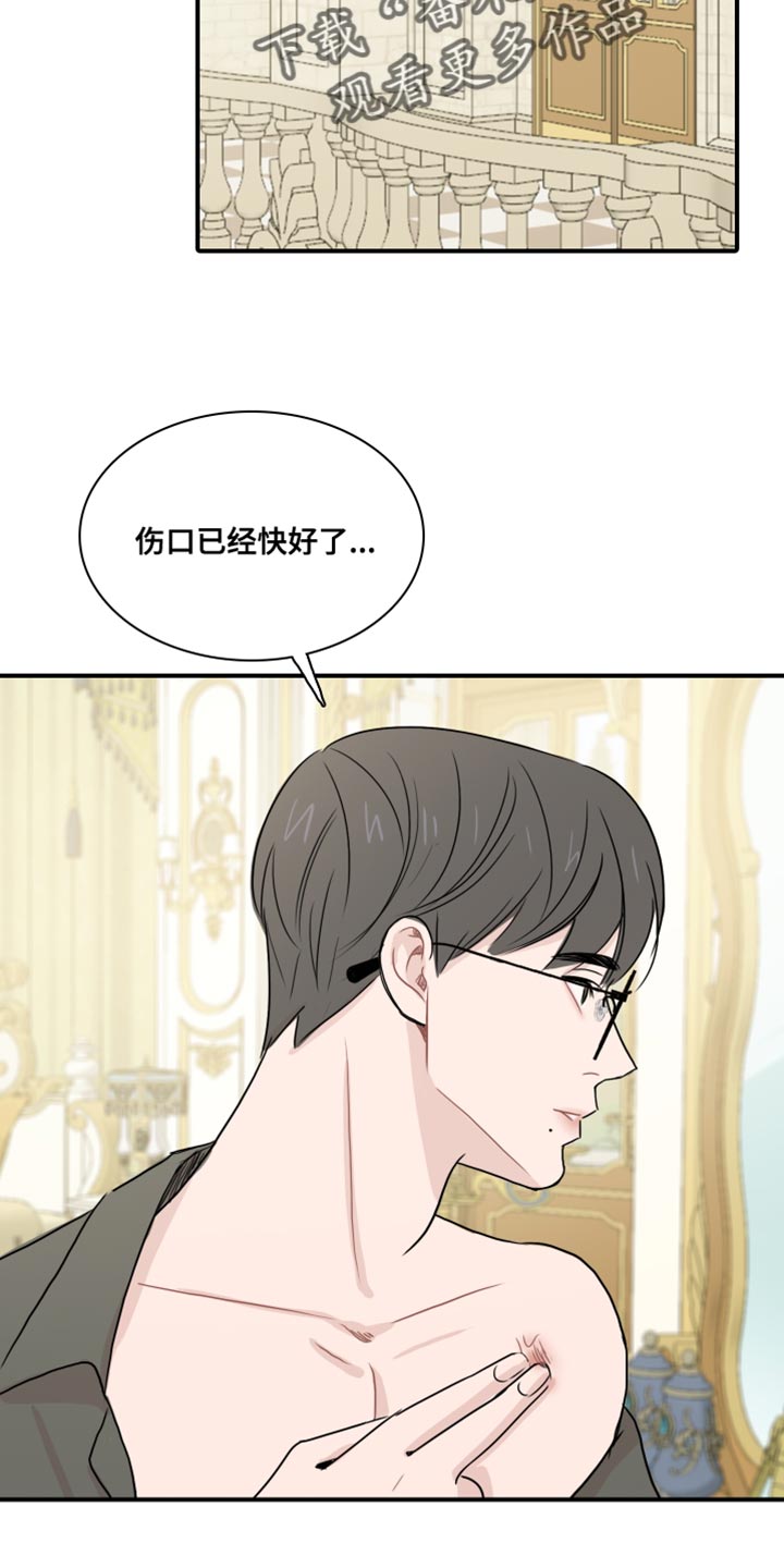 第56章：【第二季】危险要素12