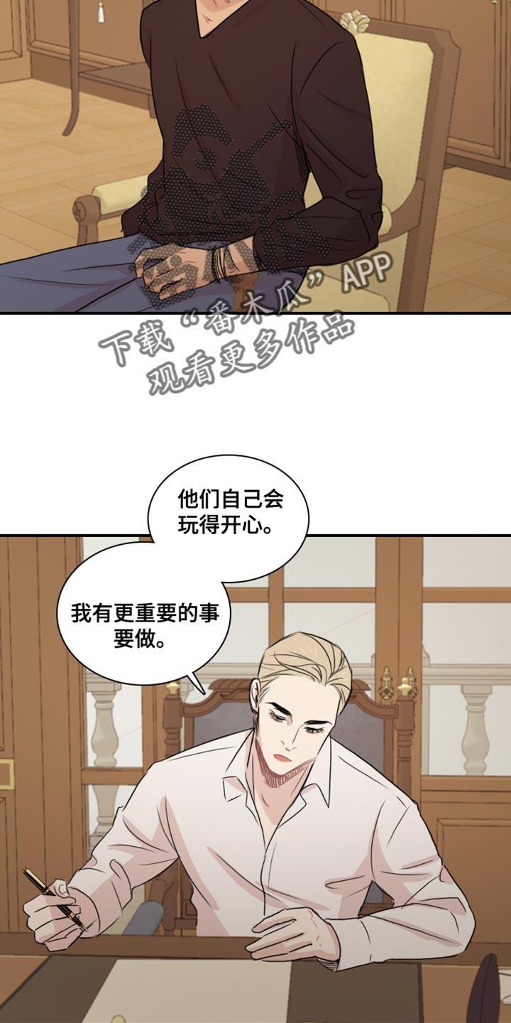第51章：【第二季】为所欲为14