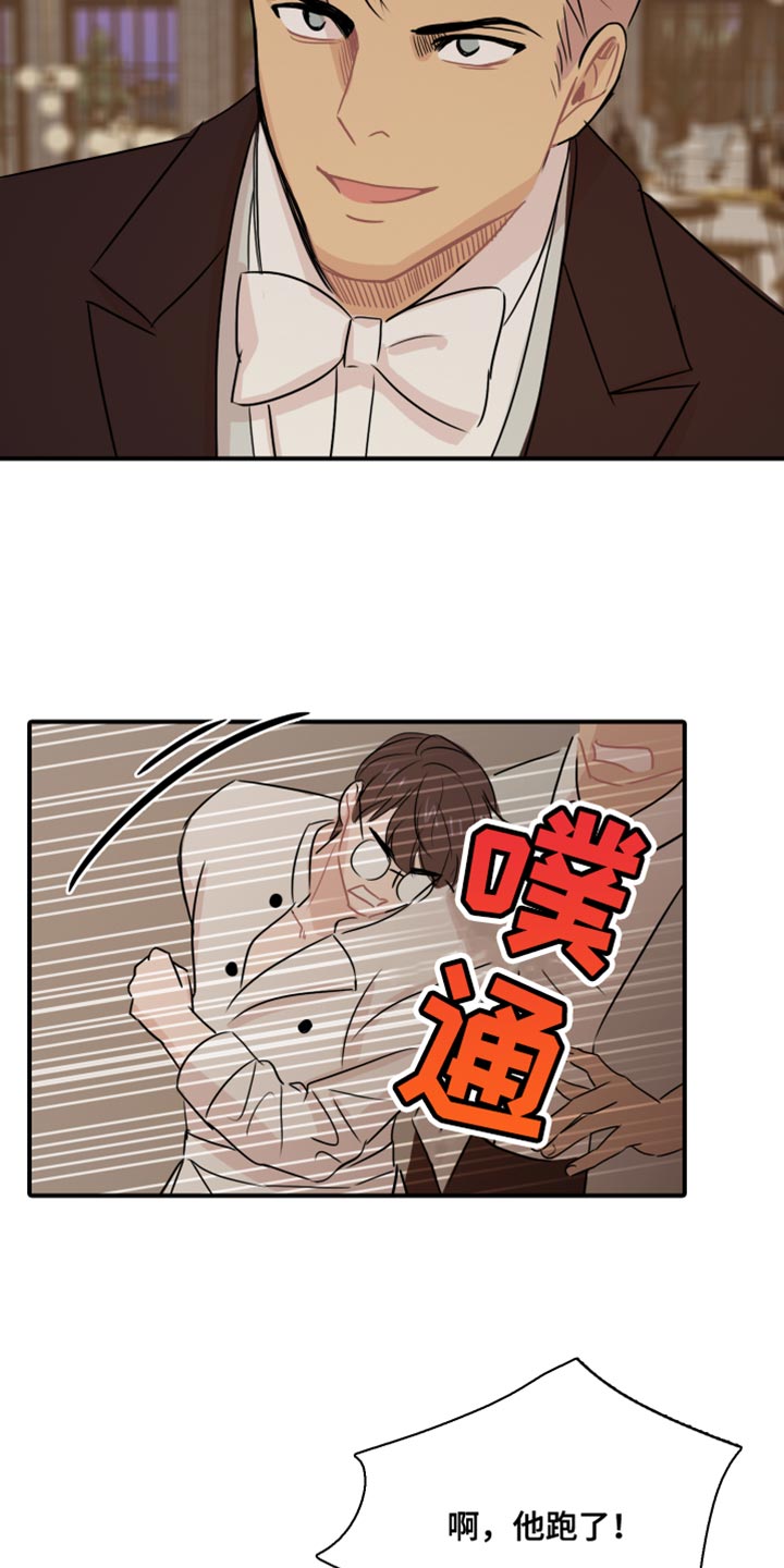 第53章：【第二季】别用这种眼神看我9
