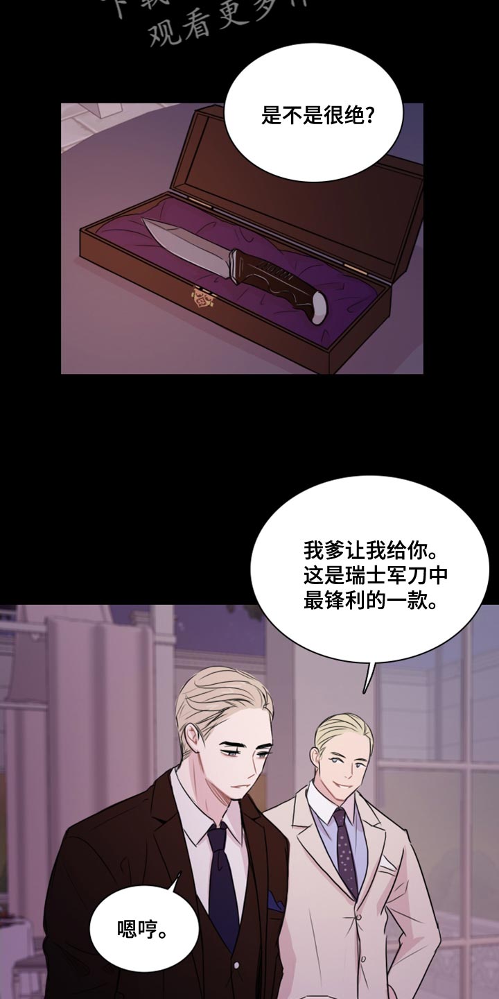 第37章：干脆毁掉（第一季完结）1
