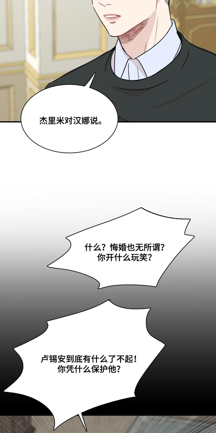 第57章：【第二季】他一直在爱你5