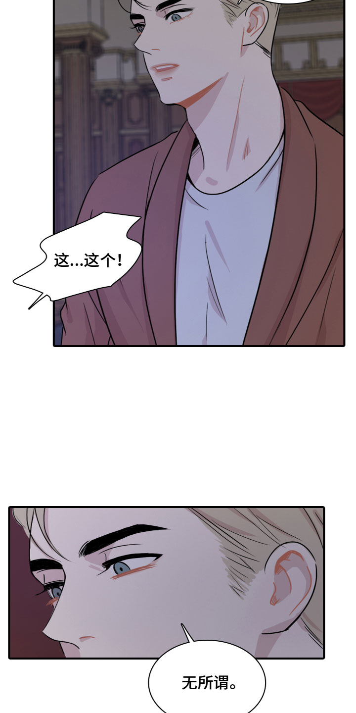 第7章：嫉妒19