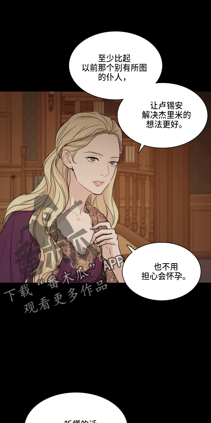 第16章：去房间17