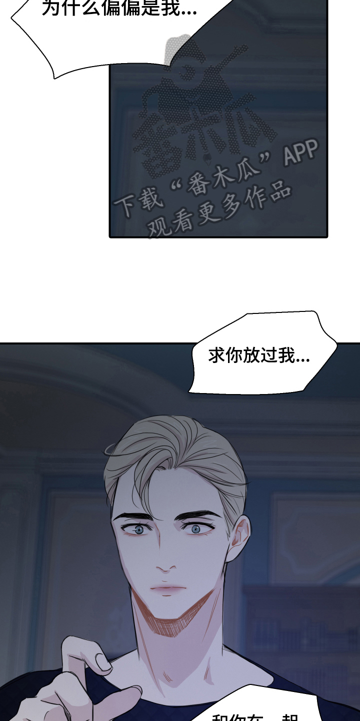 第23章：去而复返8