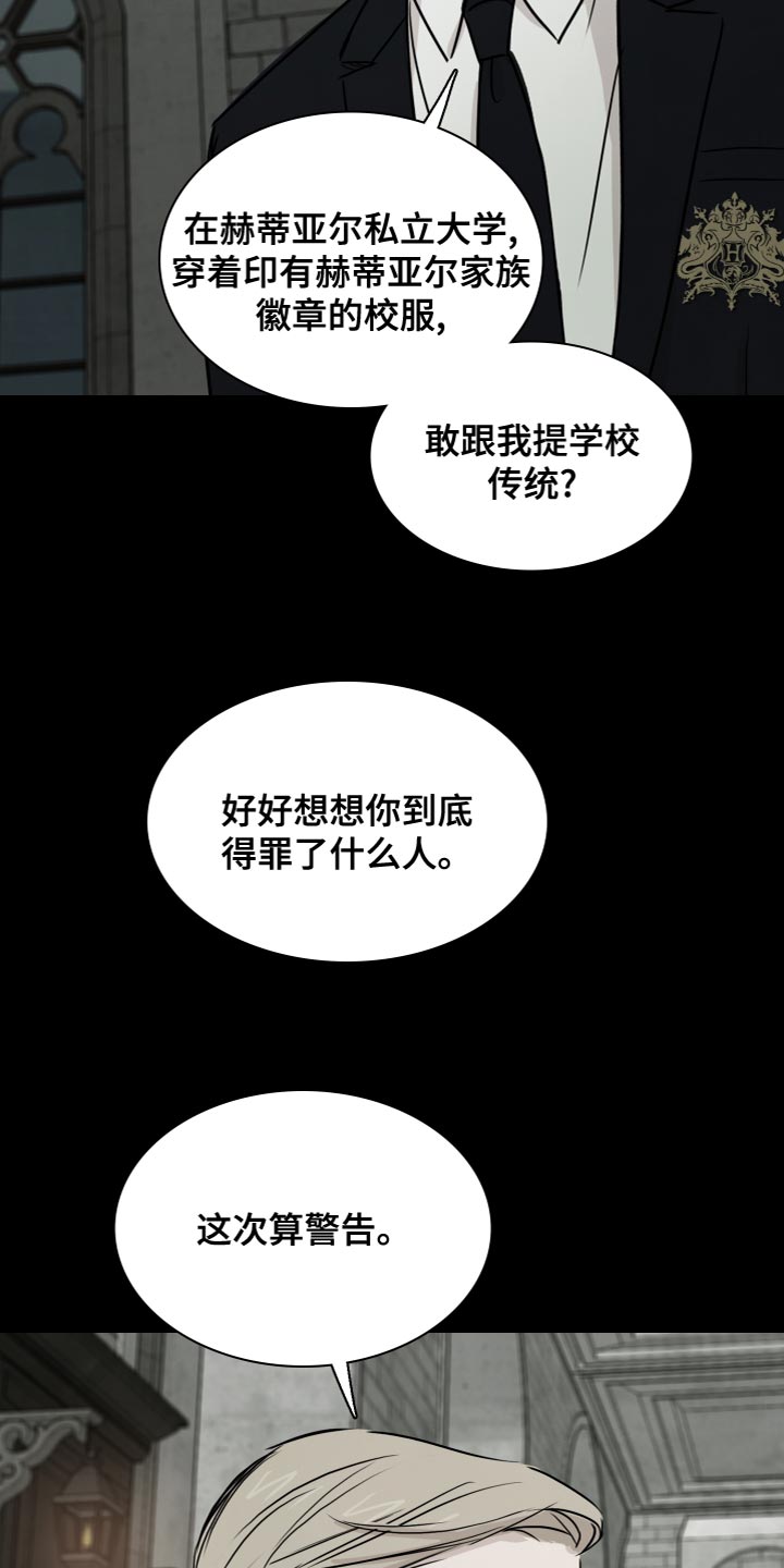 第33章：吸引人的魔力15
