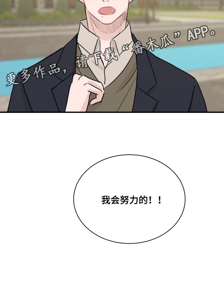 第40章：【第二季】我会努力的20