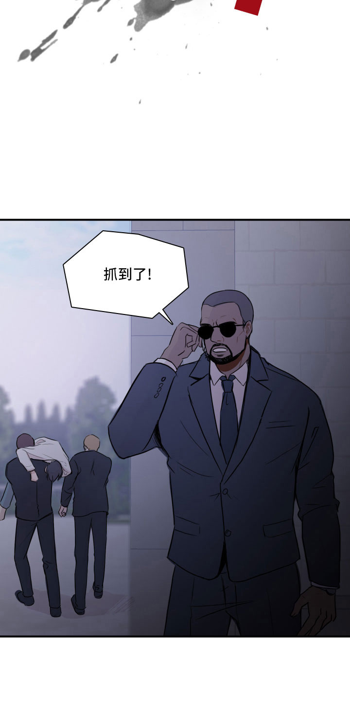 第30章：抓到了17