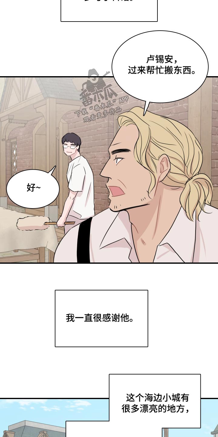 第59章：【第二季】小镇12