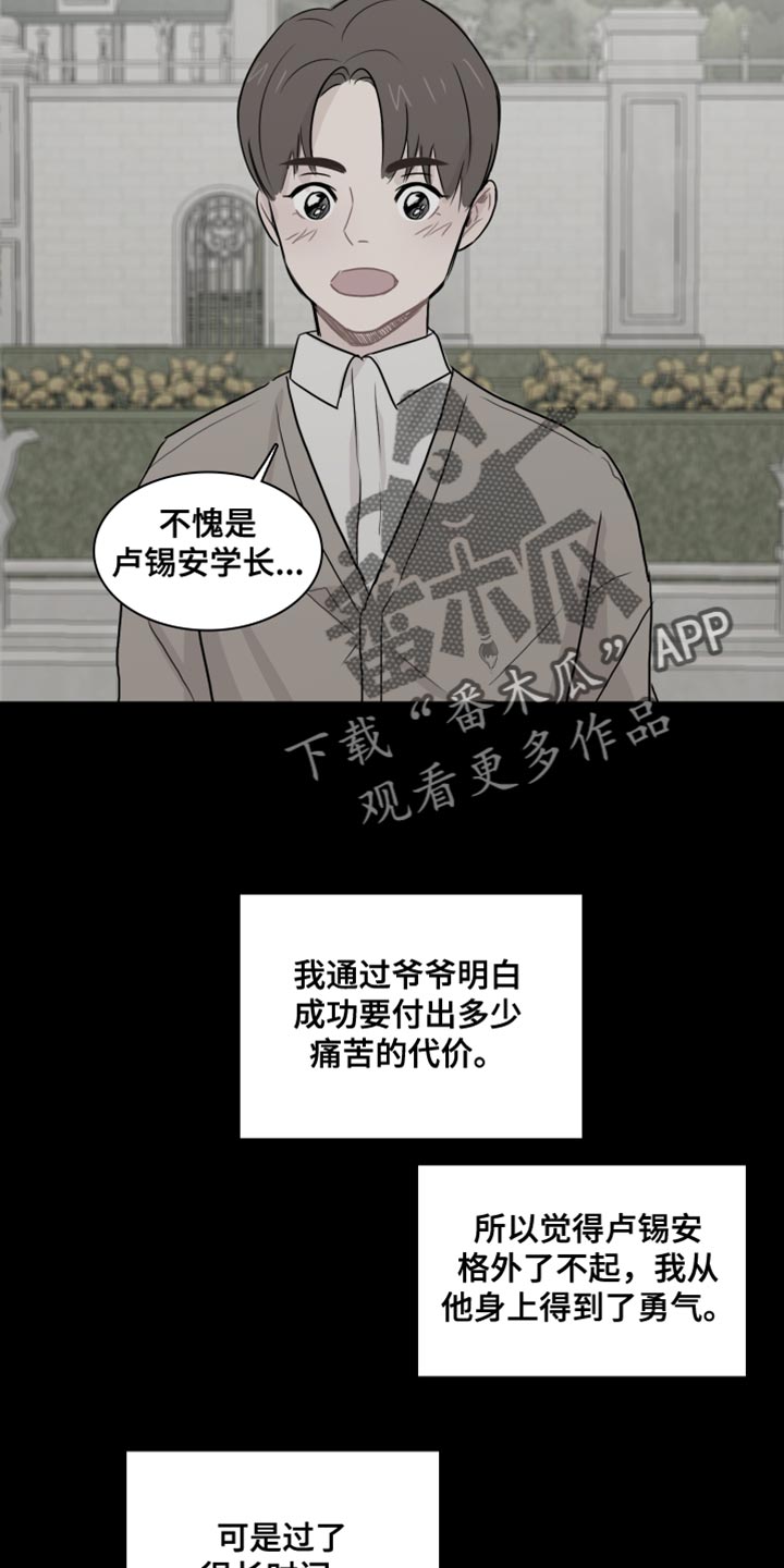第47章：【第二季】崇拜1