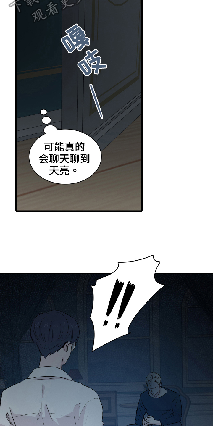 第22章：命数18