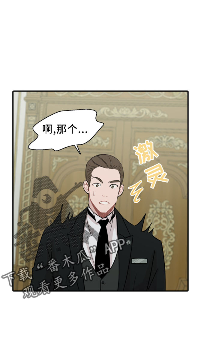 第26章：出去8