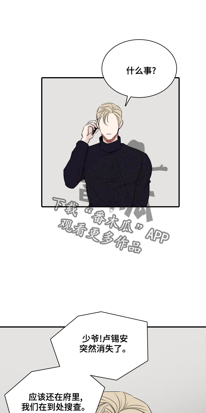 第28章：消失了24