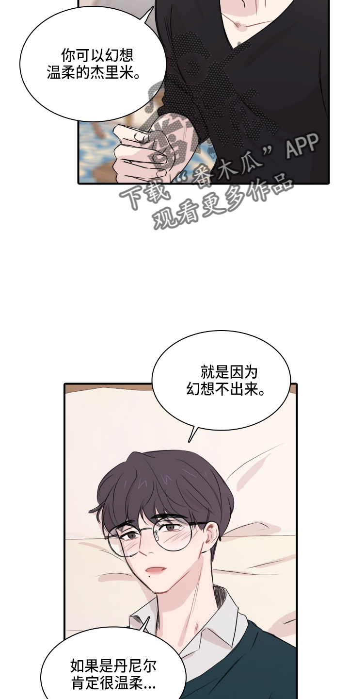 第18章：幻想17