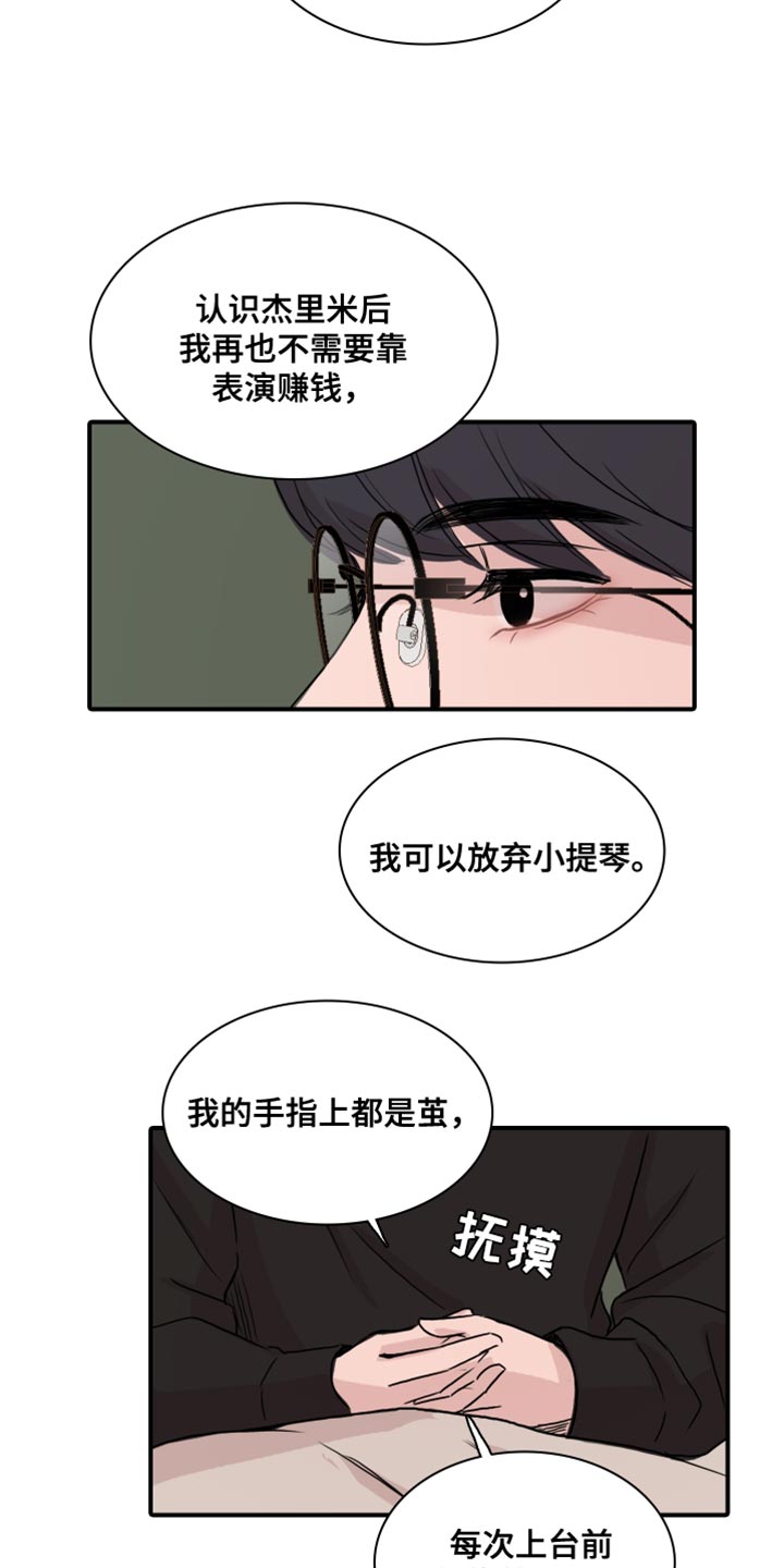 第47章：【第二季】崇拜11