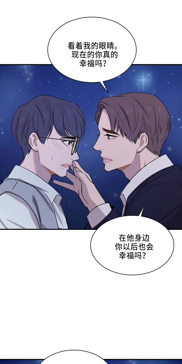 第21章：撞见19