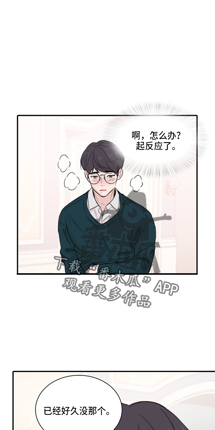 第18章：幻想4