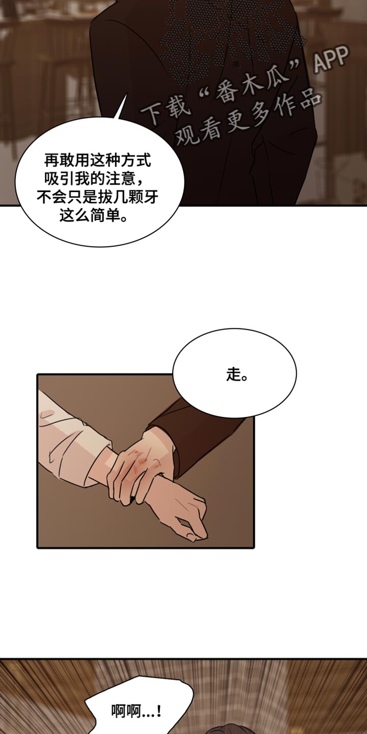 第53章：【第二季】别用这种眼神看我22