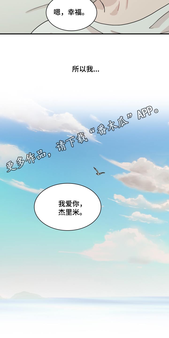 第60章：【第二季完结】找我20