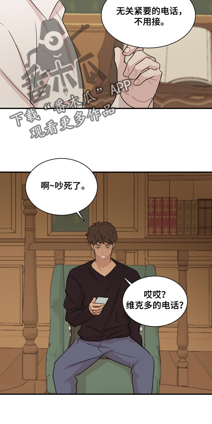 第51章：【第二季】为所欲为18
