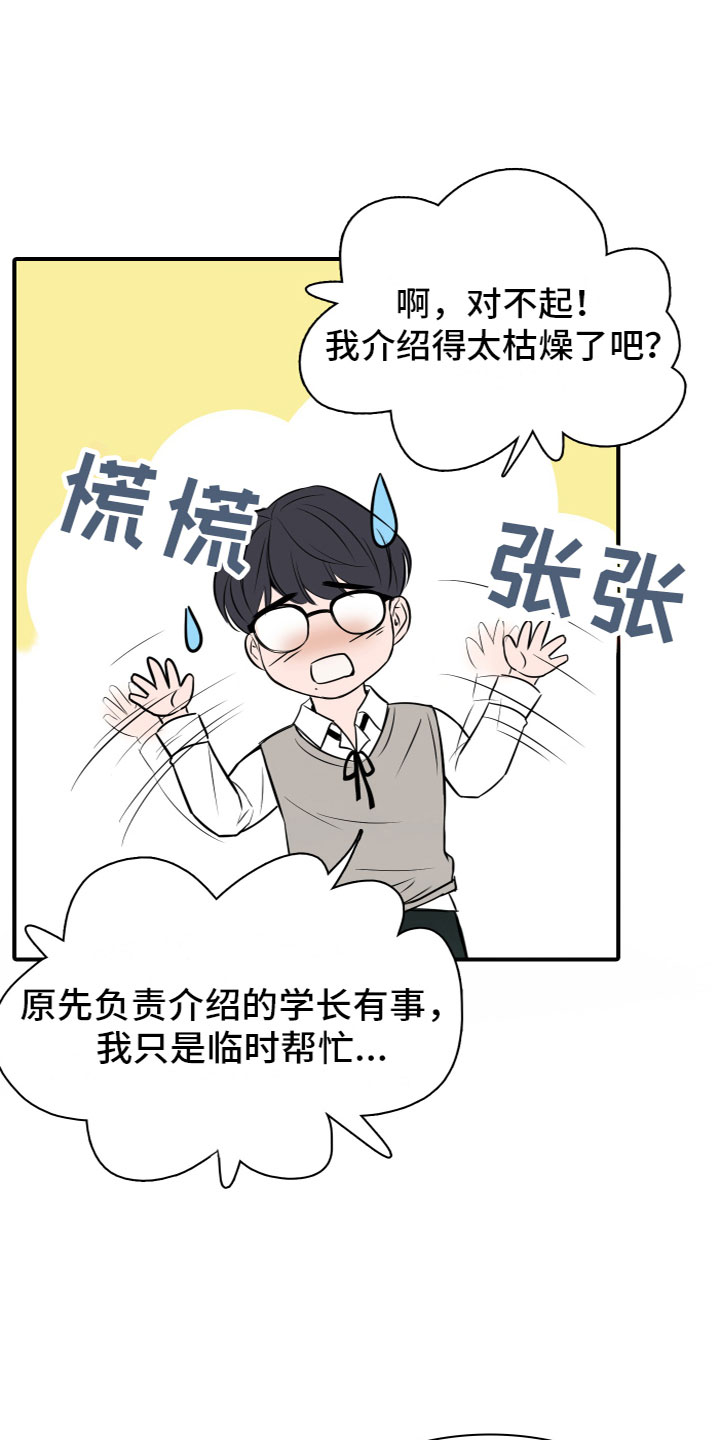 第1章：介绍学校9