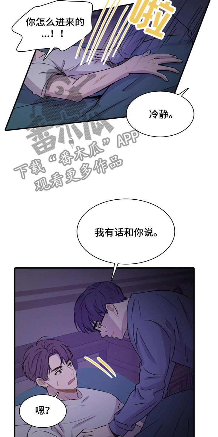 第9章：夜访21