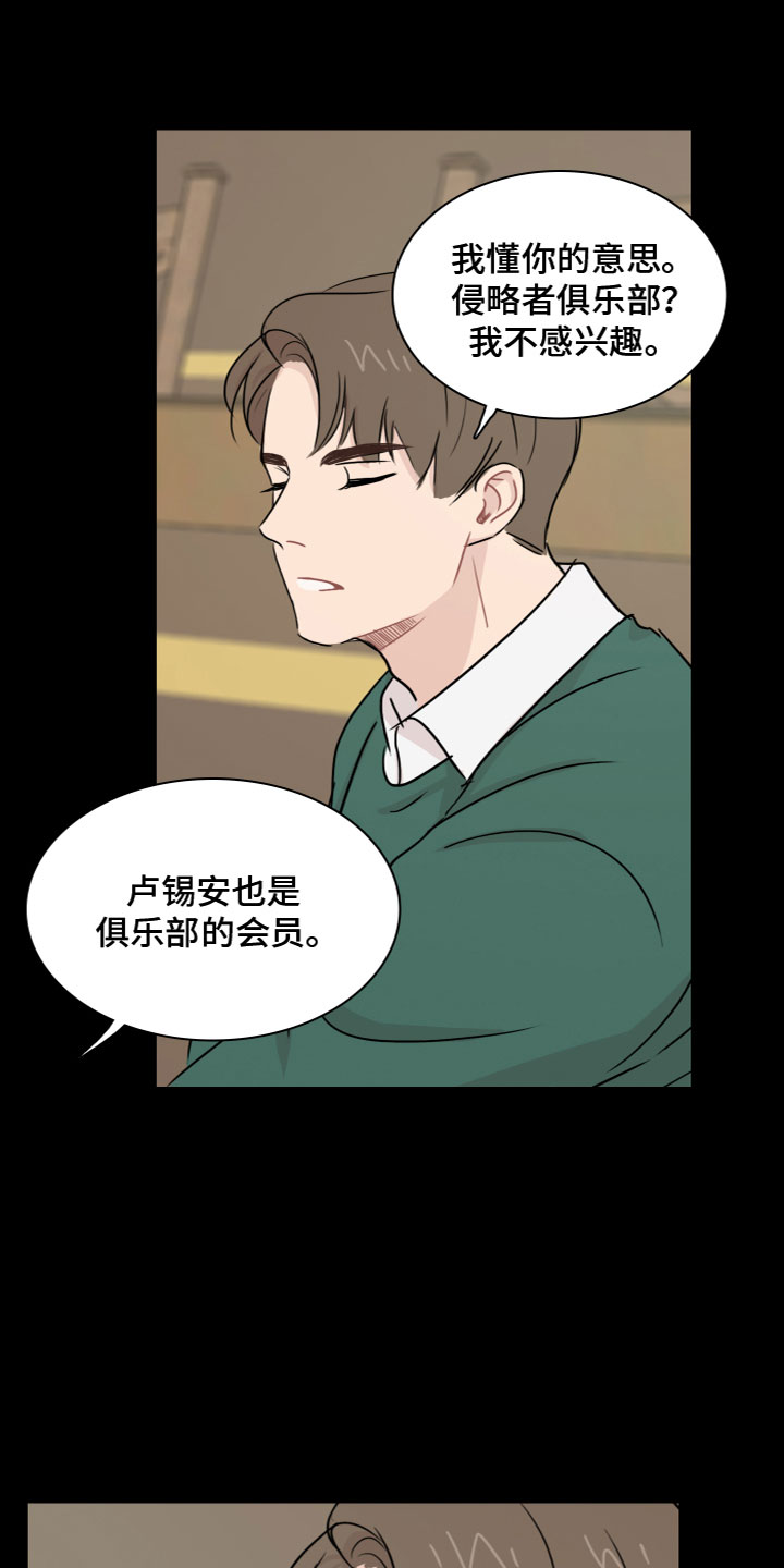 第8章：遭遇5