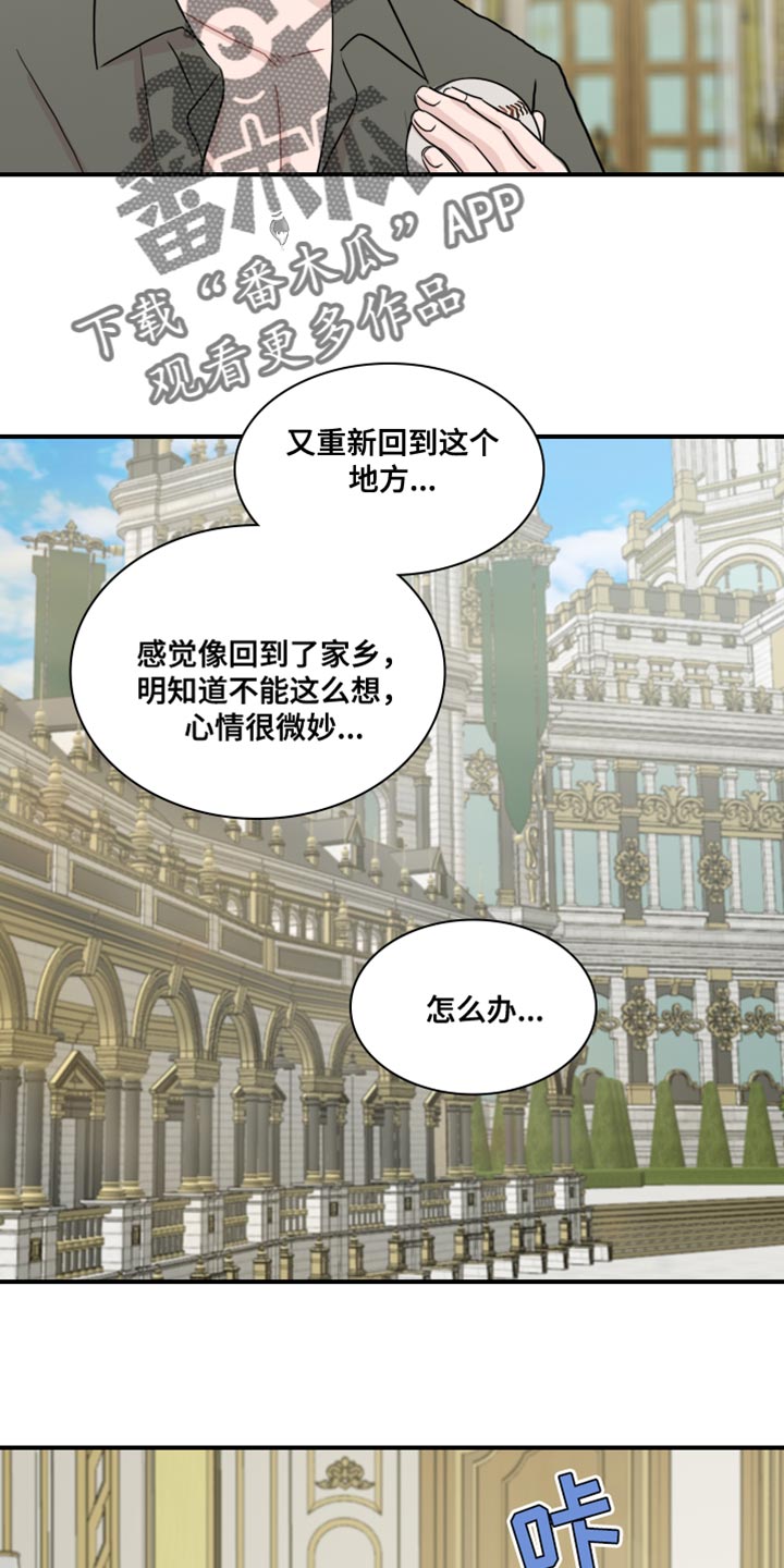 第56章：【第二季】危险要素14