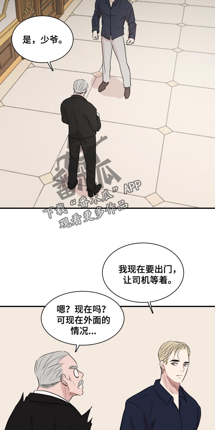第55章：【第二季】叛徒1
