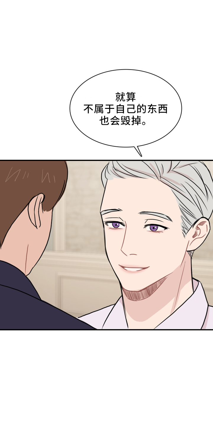 第25章：套话14