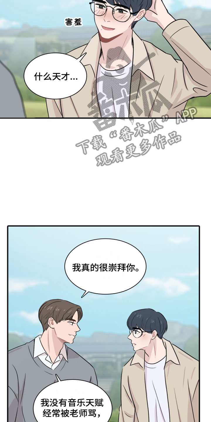 第4章：再次认识19