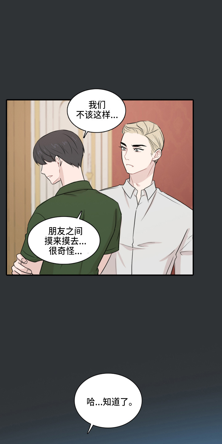 第17章：天塌了3