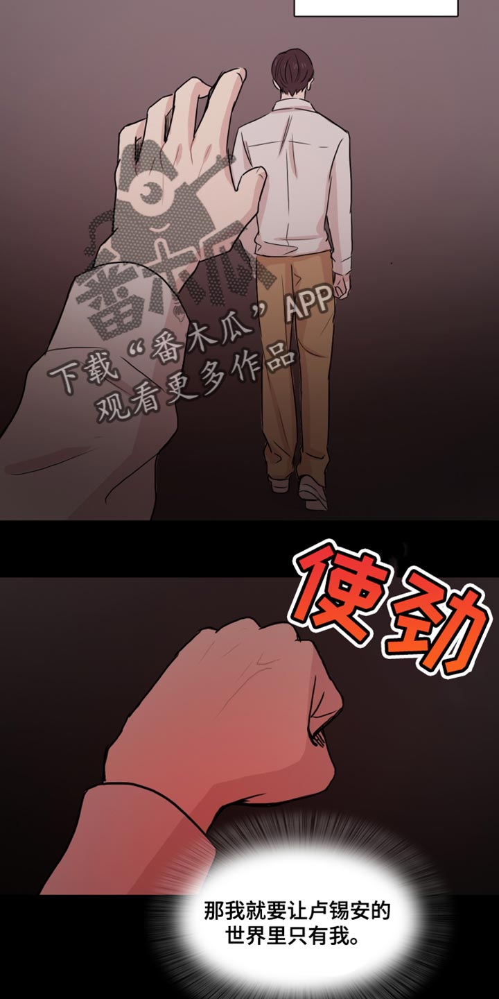 第44章：【第二季】我想拥有他11