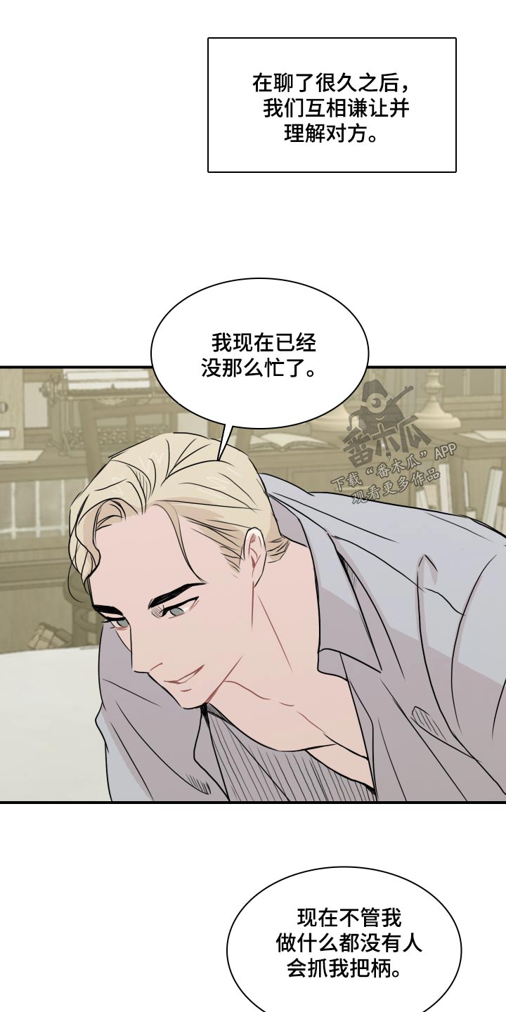 第60章：【第二季完结】找我13