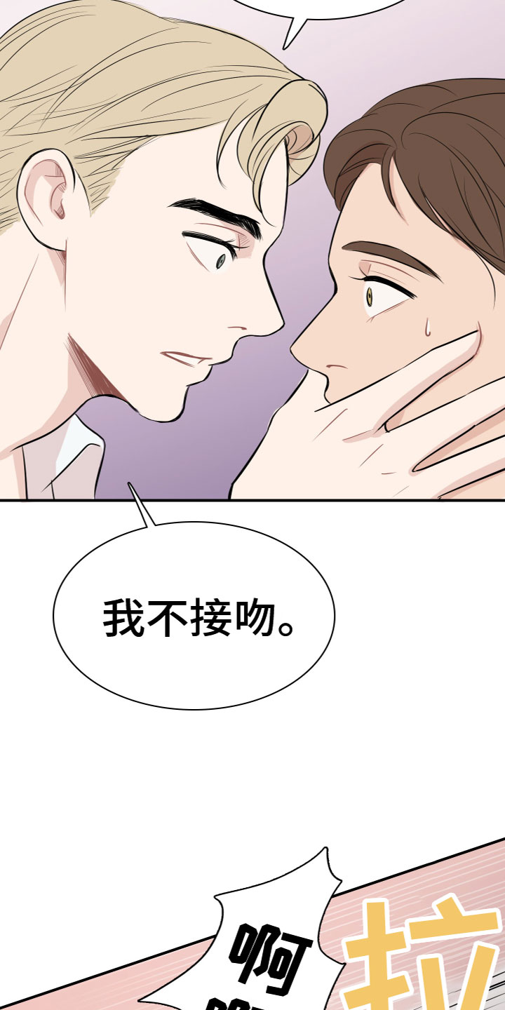 第2章：自尊心20