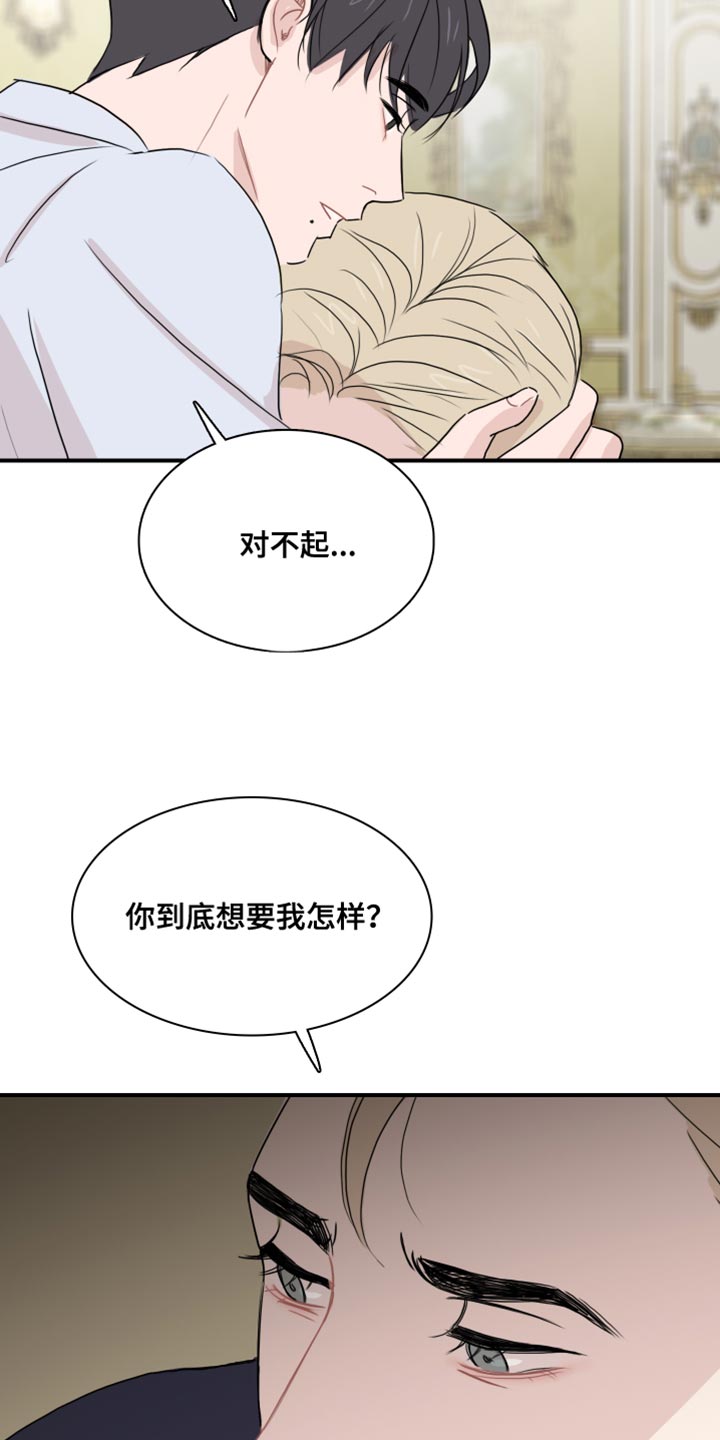 第54章：【第二季】请你体谅我14