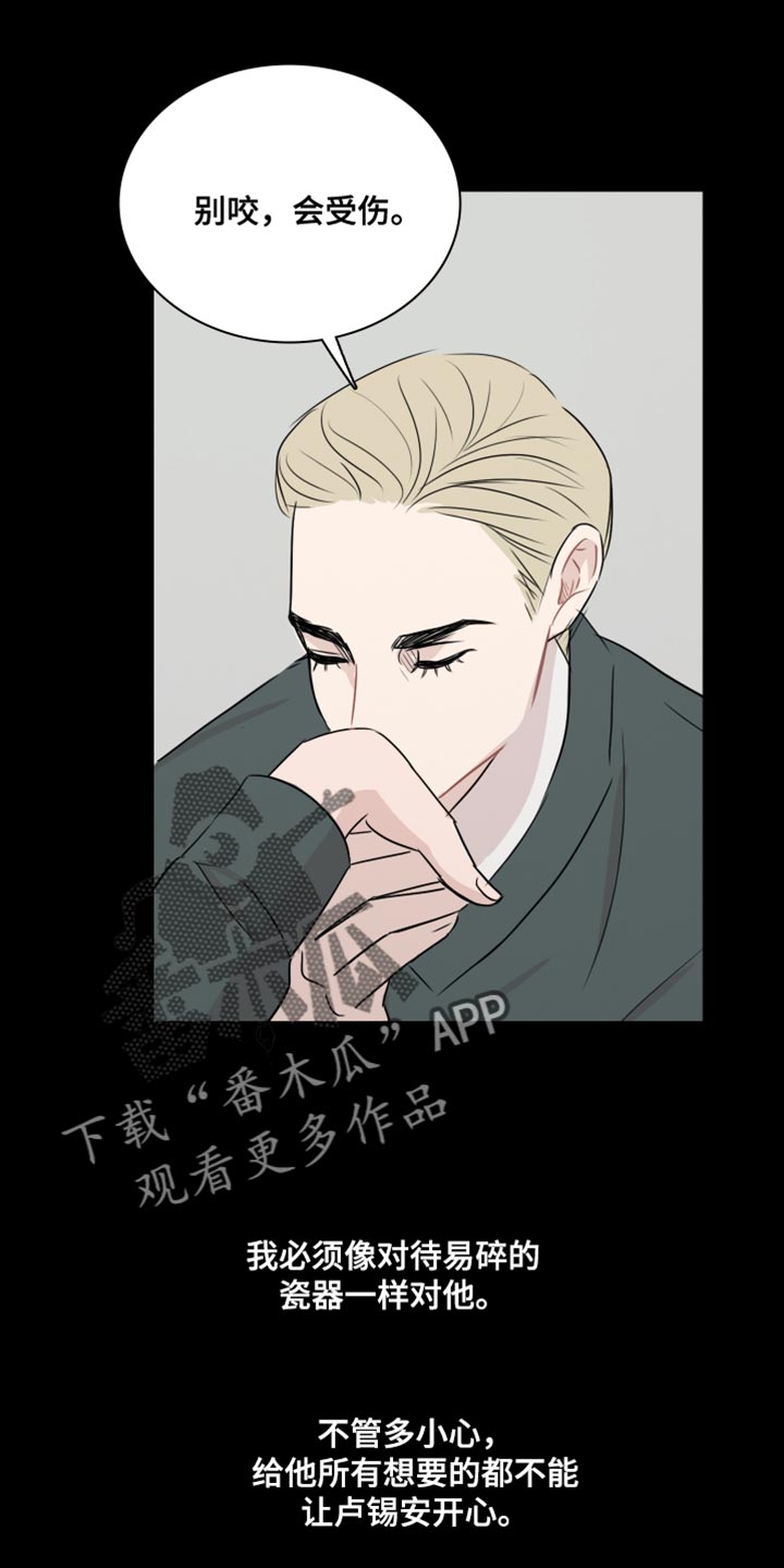 第44章：【第二季】我想拥有他8