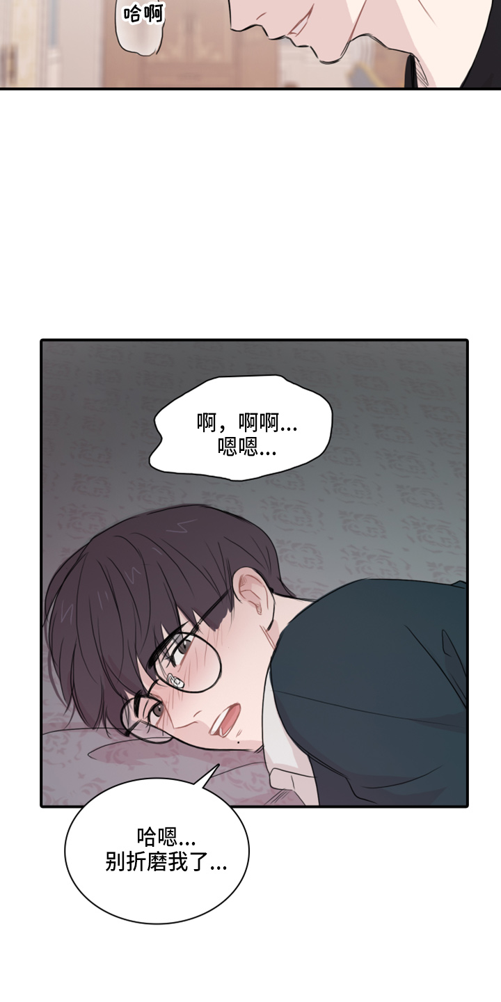 第18章：幻想13