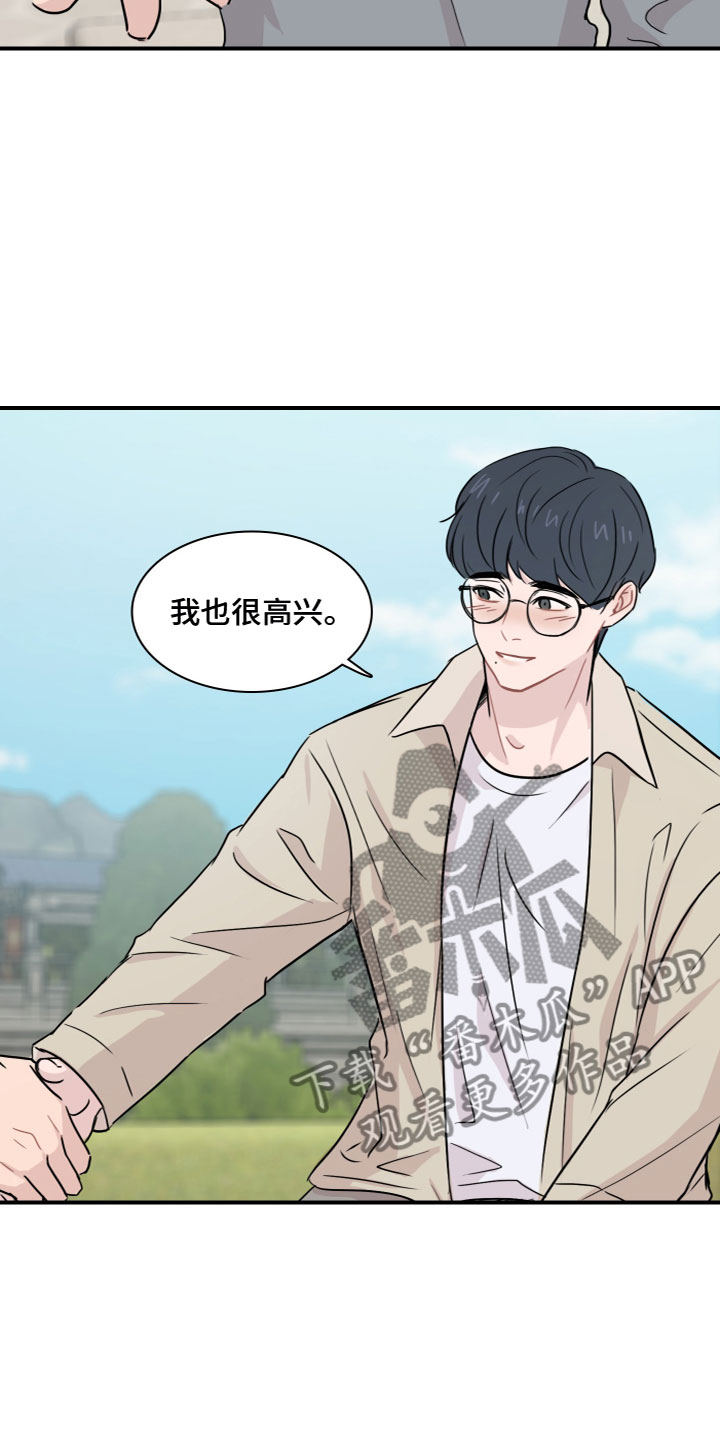 第4章：再次认识21